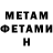 Метадон белоснежный Sawer Cool
