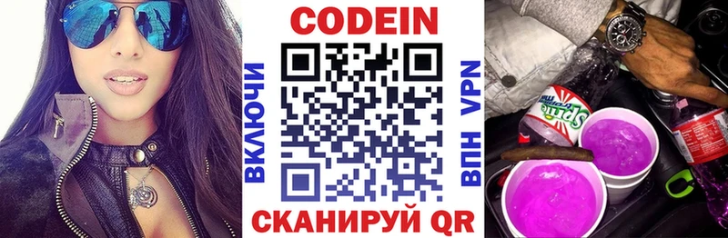 кракен tor  Арск  Codein напиток Lean (лин) 