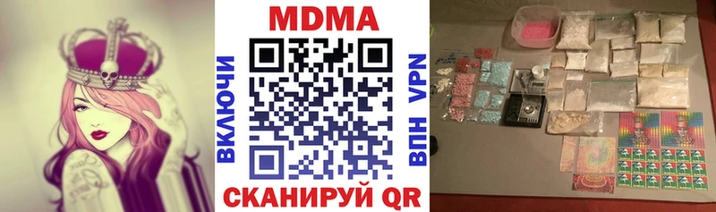 МДМА crystal  Арск 