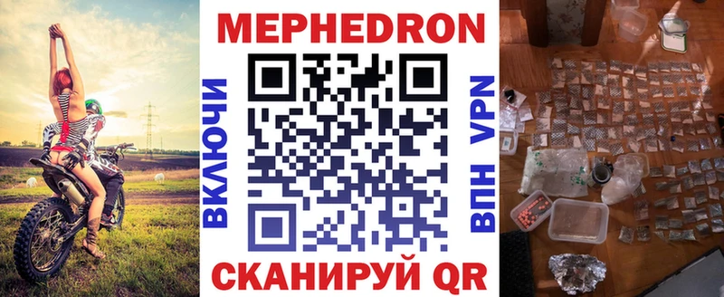 Мефедрон кристаллы Арск