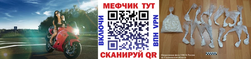 Мефедрон мука ОМГ ОМГ сайт Арск где найти