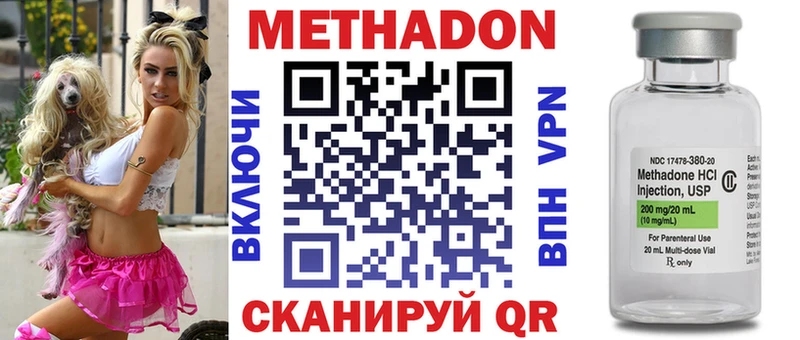 наркотики  Арск  МЕТАДОН кристалл 